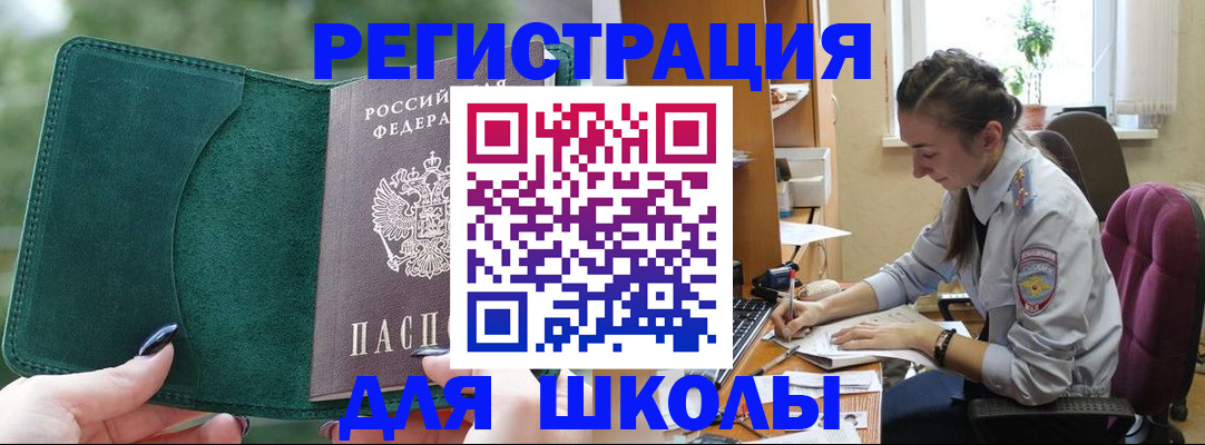 временная регистрация поиск в Голицыно