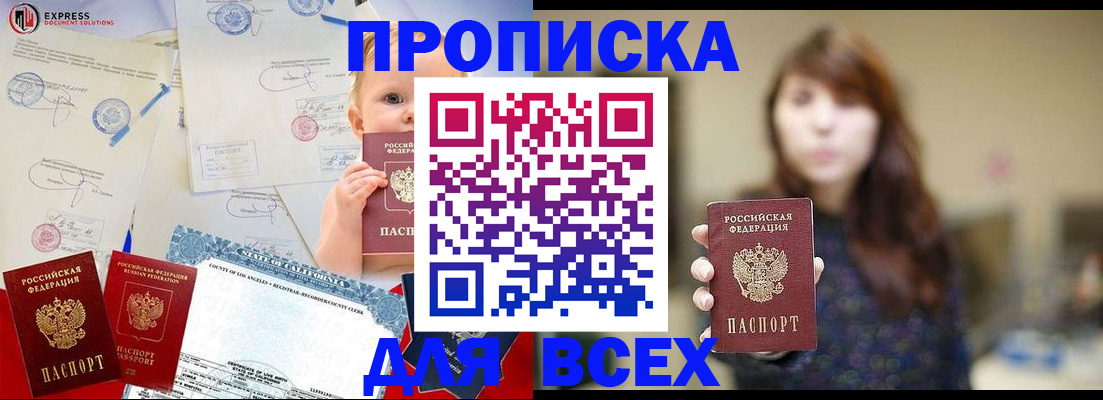 пропишу в квартире в Голицыно