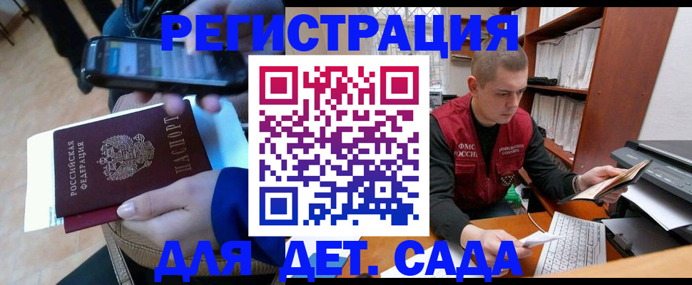 миграционный учет в Голицыно