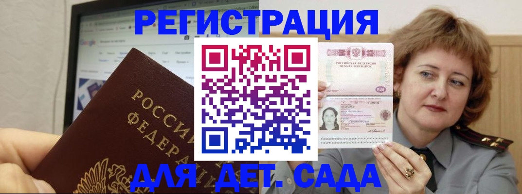 временная регистрация адрес в Голицыно