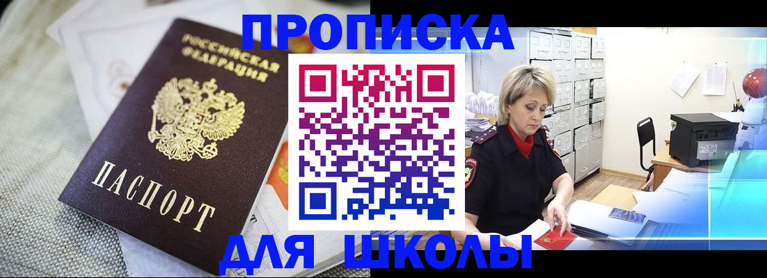 прописка иностранных граждан в Голицыно